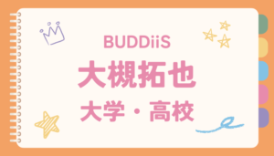 大槻拓也,大学,陸上,スカウト